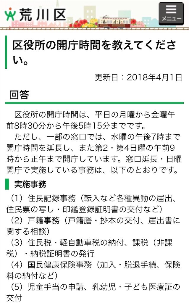f:id:naoptin:20190418140722j:image
