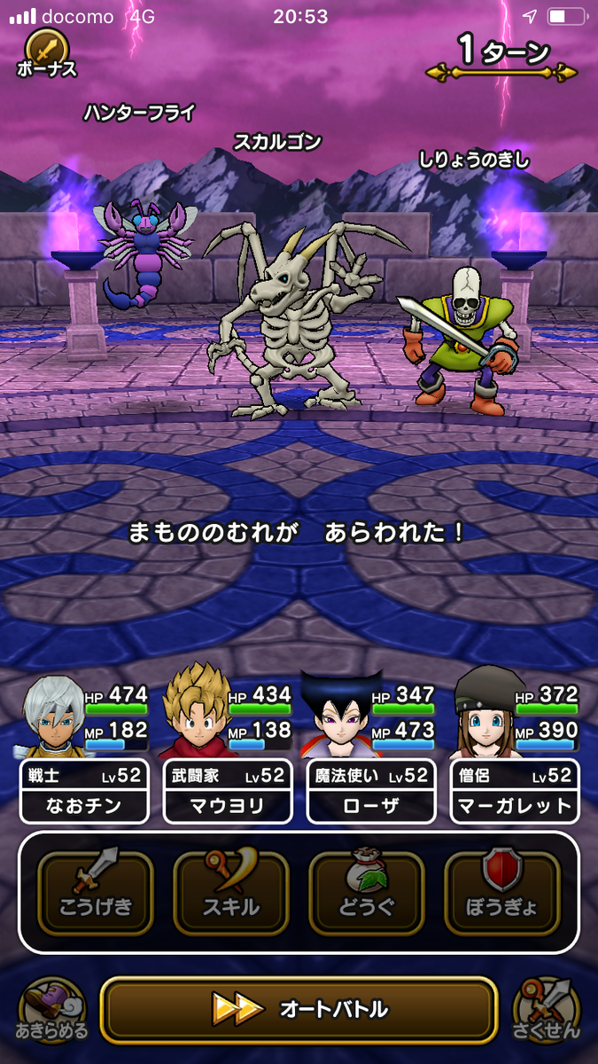 ドラゴンクエストウォーク ﾟdﾟ 試練の扉 第二週目 色んなアンサー