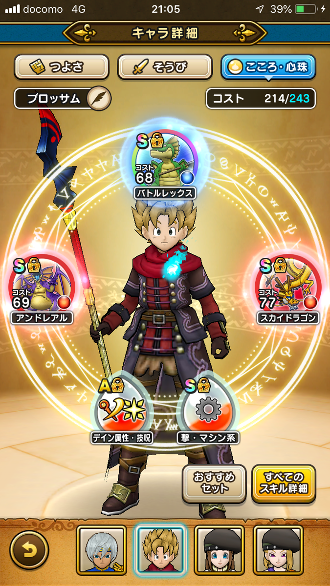 f:id:naoraou:20191216195444p:plain