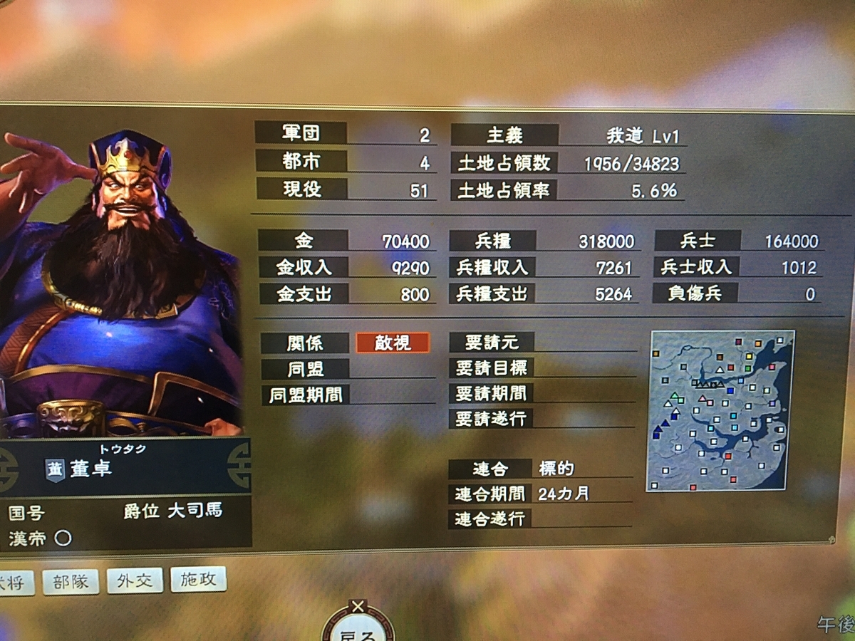 三国志14 曹操 当選品 缶バッジ backend=imagemagick;version=1;