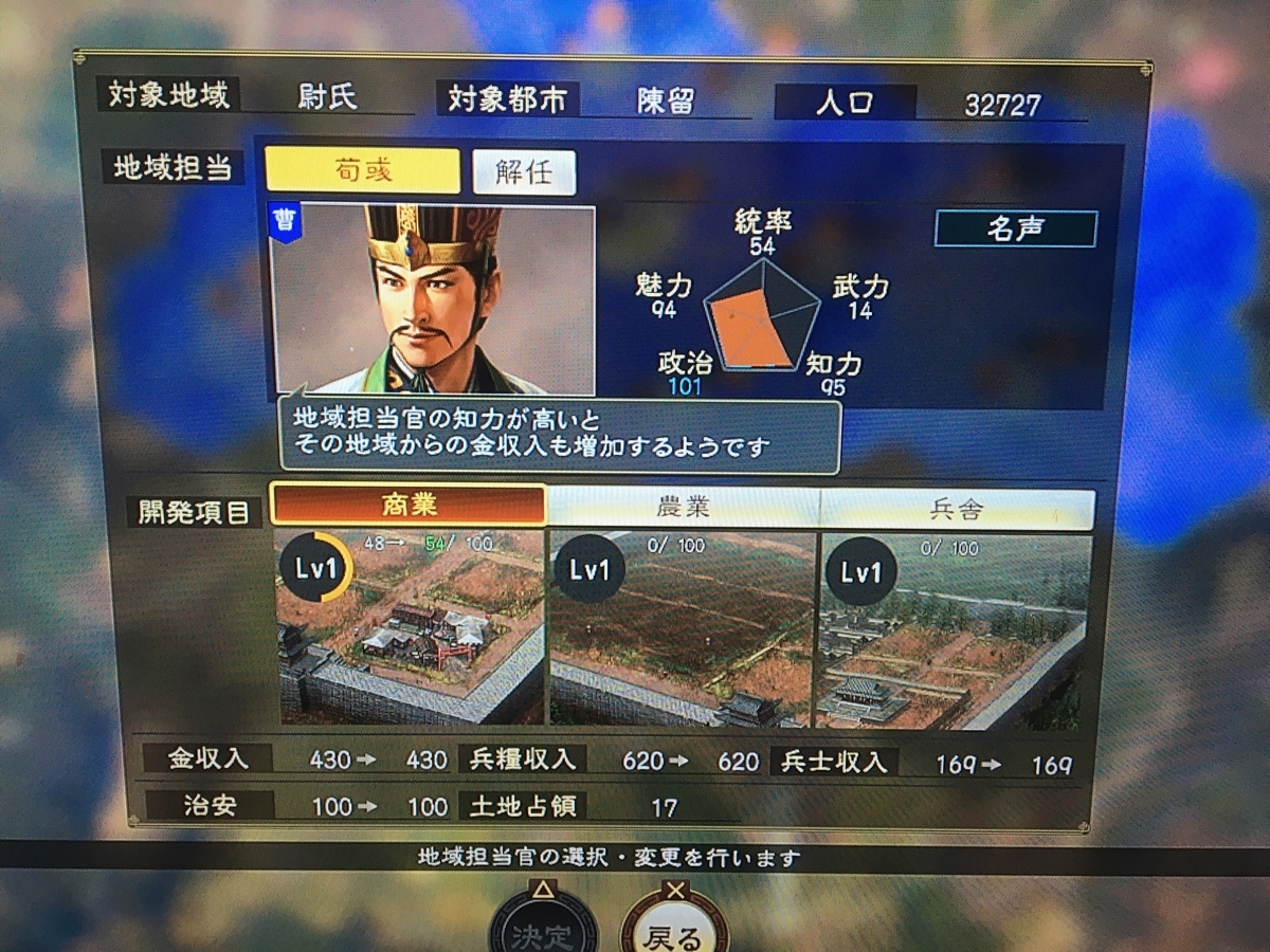 三国志14 曹操初見プレイ - 色んなアンサー