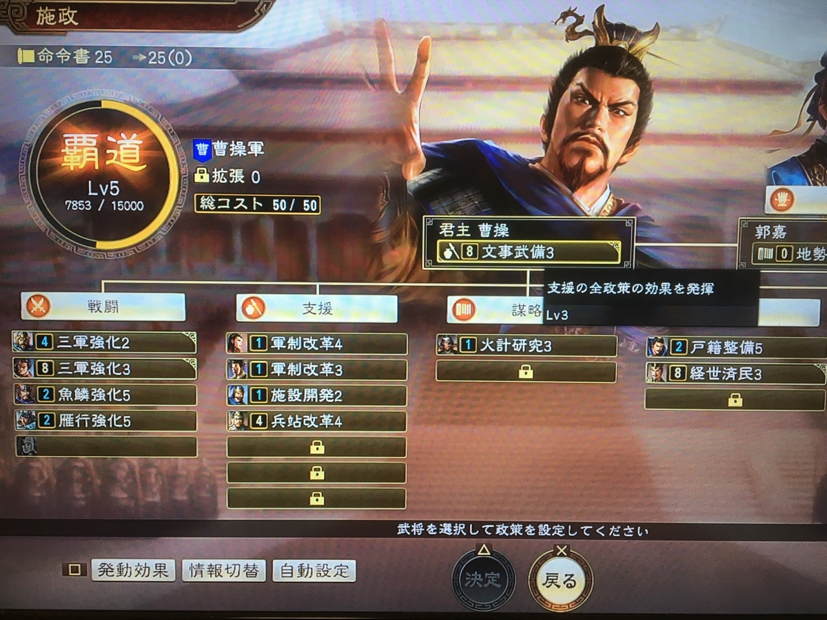 三国志14 値下げしました 値下げ不可＊Switch 三国志14 withパワー