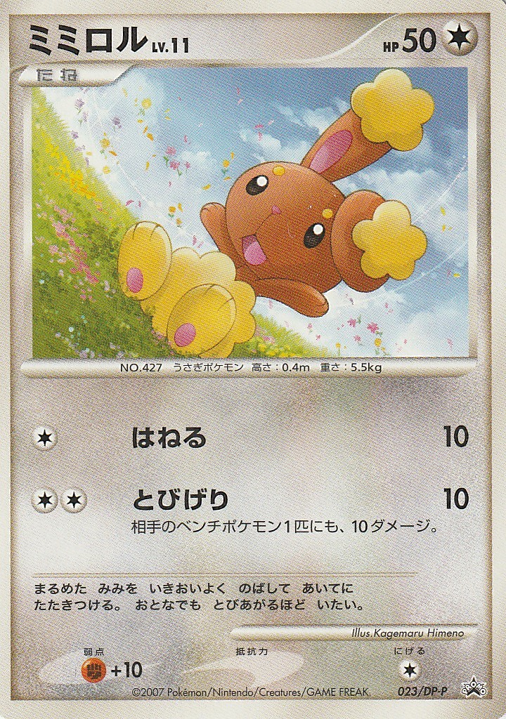 Pokemon Individual Cards Pokemon Japanese Rare Card Holo Carte Torchic Poussifeu 018 Adv P Japan Nm Woodland Resort Com