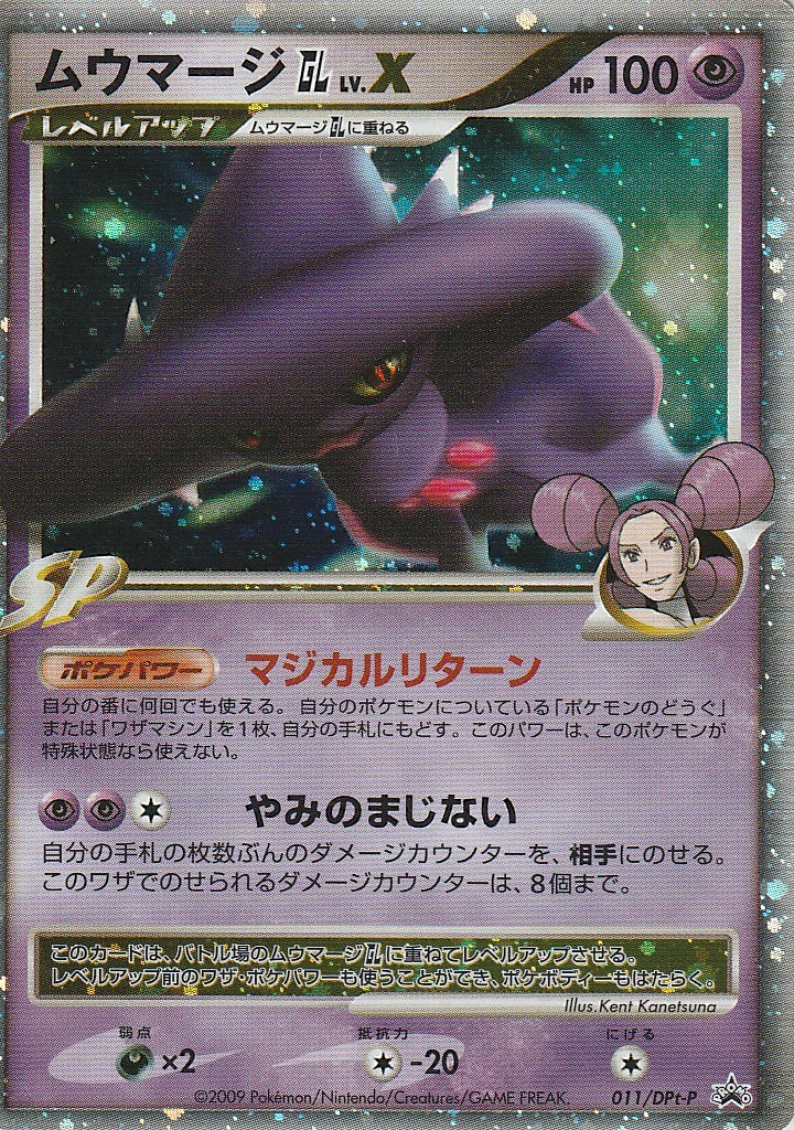 ポケモンカードゲームdpt プロモーションカード ポケモンカードのなんらかのブログ ポケモンカードゲームdpt プロモーションカード ポケモンカードのなんらかのブログ