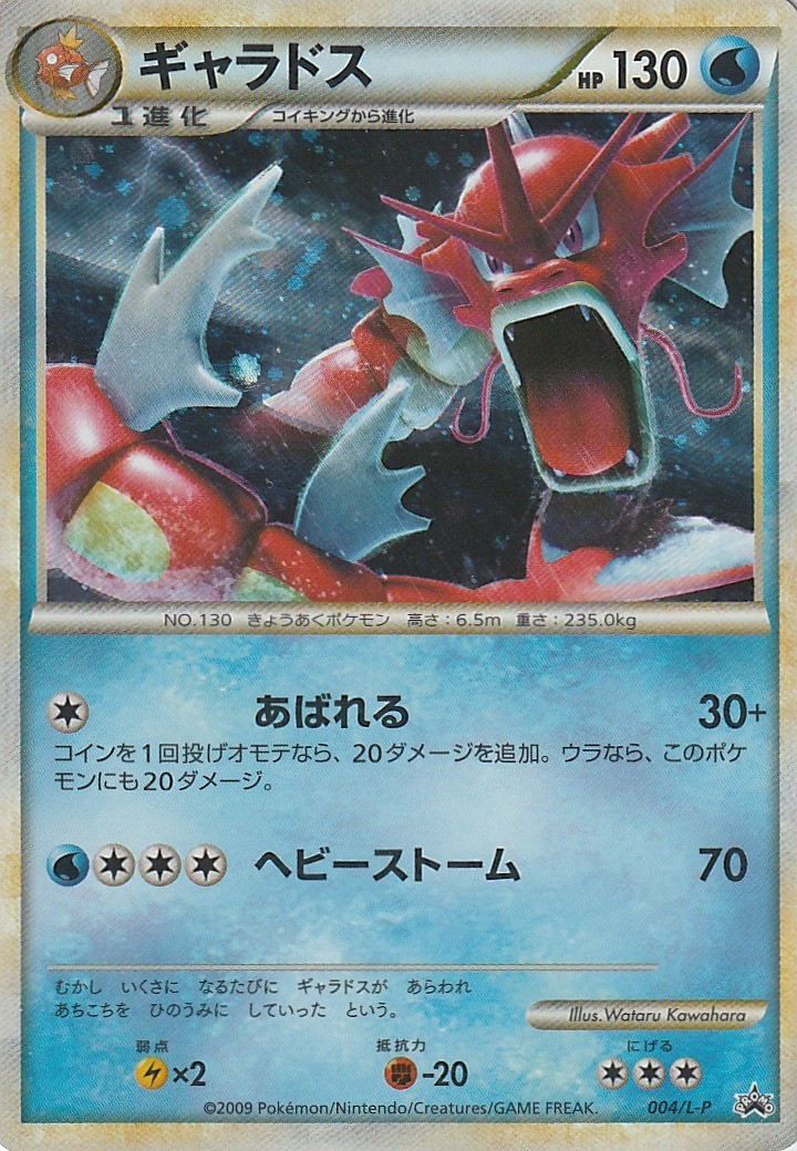ポケモンカードゲームlegend プロモーションカード ポケモンカードのなんらかのブログ