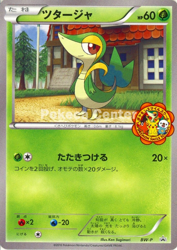 ポケモンカードゲームbw プロモーションカード ポケモンカードのなんらかのブログ