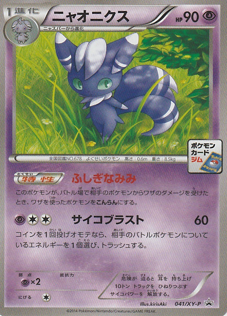 ポケモンカードゲームxy プロモーションカード ポケモンカードのなんらかのブログ ポケモンカードゲームxy プロモーションカード ポケモンカードのなんらかのブログ
