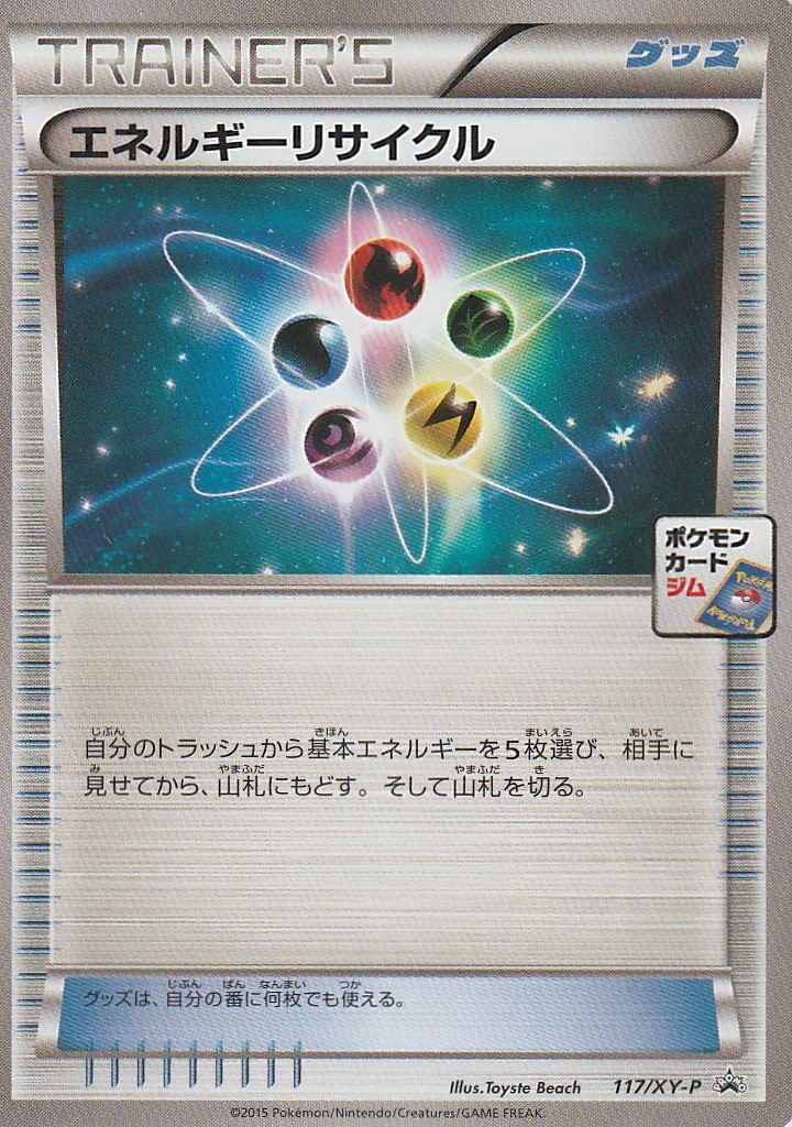ポケモンカードゲームxy プロモーションカード ポケモンカードのなんらかのブログ