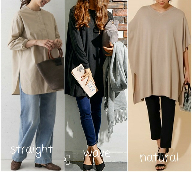 骨格別 似合うチュニック Nao S Closet