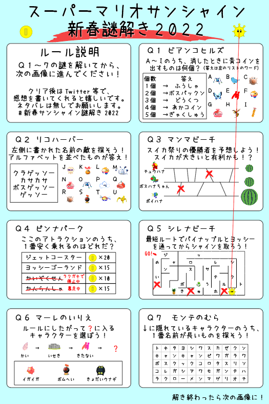 f:id:naosan_RTA:20220101150102p:plain