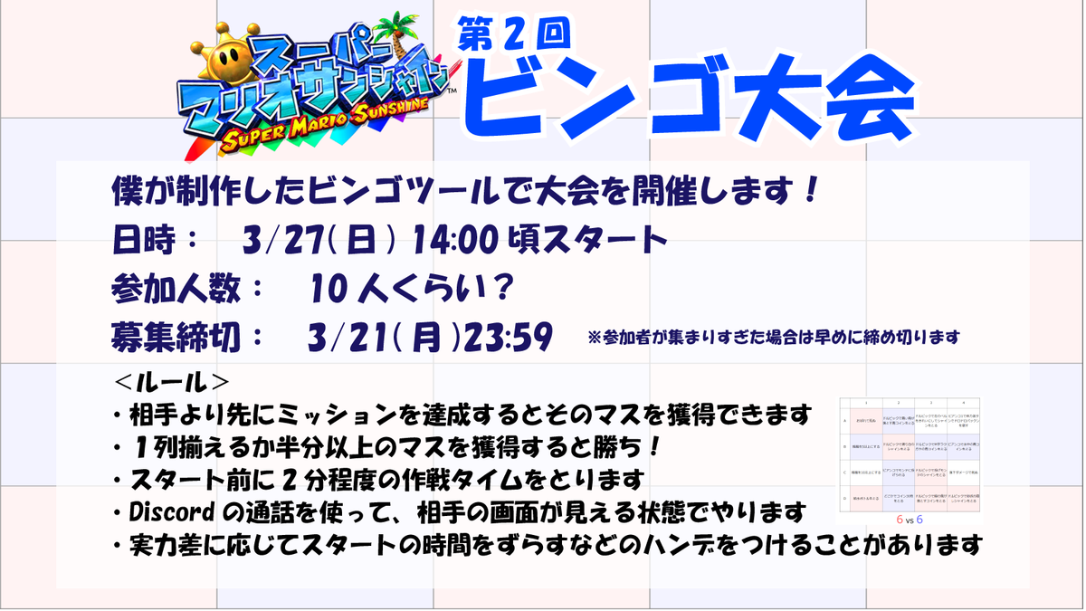 f:id:naosan_RTA:20220307150653p:plain