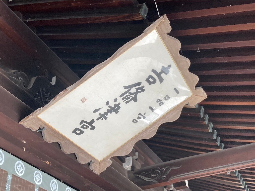 f:id:naosie:20240913181903j:image