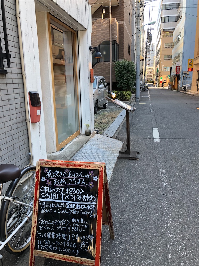 茅場町ランチ おでんはおかず おかずじゃない 煮炊きや おわんでおでんおばんざいランチ なおたの北千住ブログ 茅場町ランチ おでんはおかず おかずじゃない 煮炊きや おわんでおでんおばんざいランチ なおたの北千住ブログ