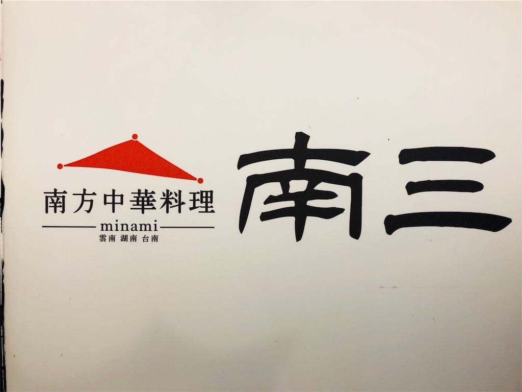 f:id:naota0615:20180926141703j:image f:id:naota0615:20180926141703j:image