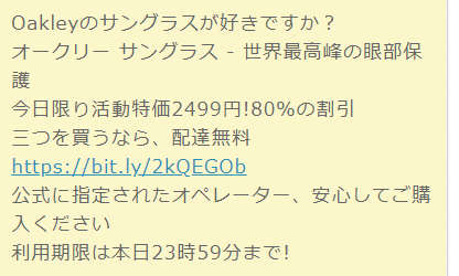 Mixi ミクシィ のアカウントを乗っ取られサングラスのメッセージが配信されていた事件 竹本君のea作成奮闘記 Mql4がんばる Mixi ミクシィ のアカウントを乗っ取られサングラスのメッセージが配信されていた事件 竹本君のea作成奮闘記 Mql4がんばる