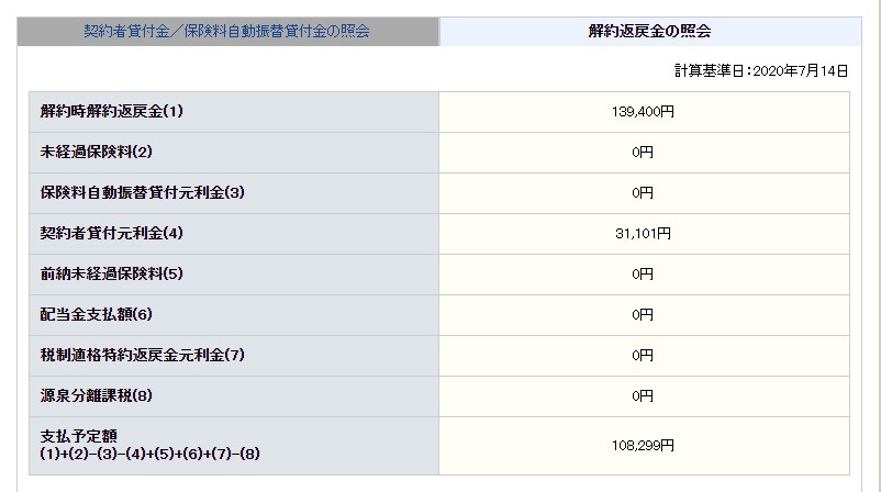 f:id:naothomas:20200714154451j:plain