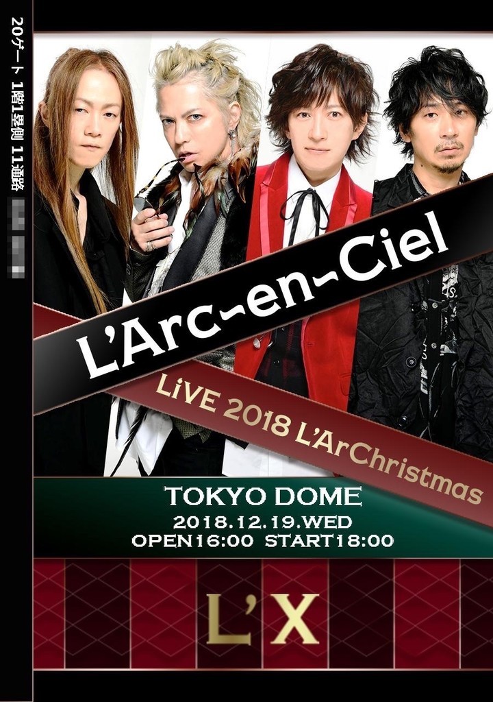 L'Arc〜en〜Ciel LIVE 2018 L'ArChristmas #ラルクリ - ppworks.jp L'Arc〜en〜Ciel LIVE 2018 L'ArChristmas #ラルクリ - ppworks.jp