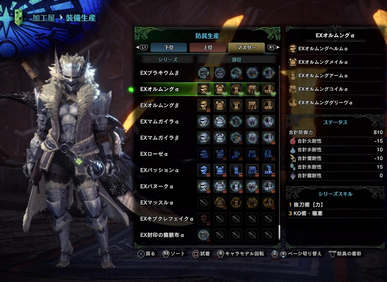 Mhwi 装備オルムングa B なおとゲームblog Mhwi 装備オルムングa B なおとゲームblog