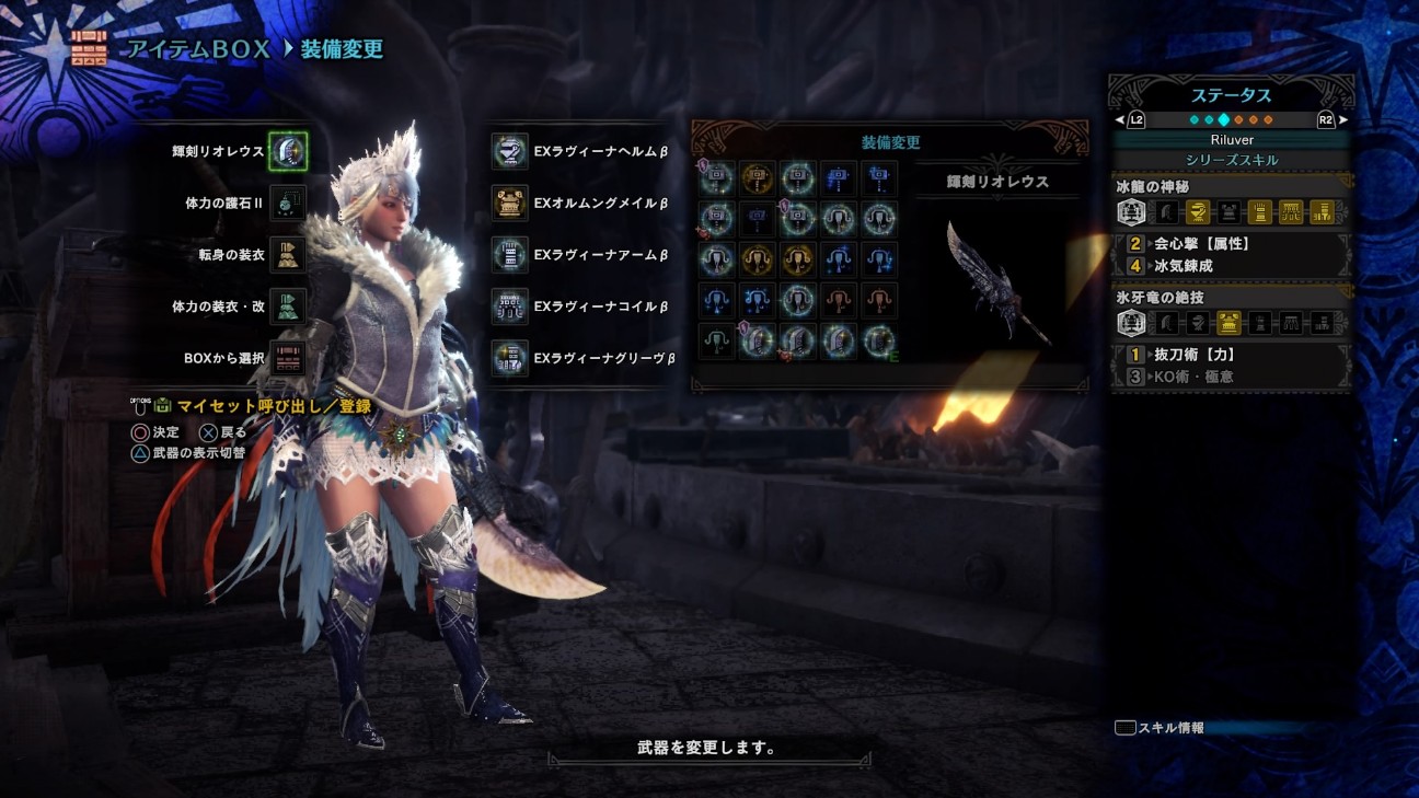 Mhwi 装備紹介 抜刀大剣更新 なおとゲームblog
