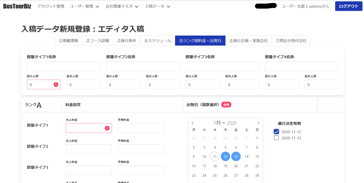 f:id:naotsu-log:20201111181209p:plain