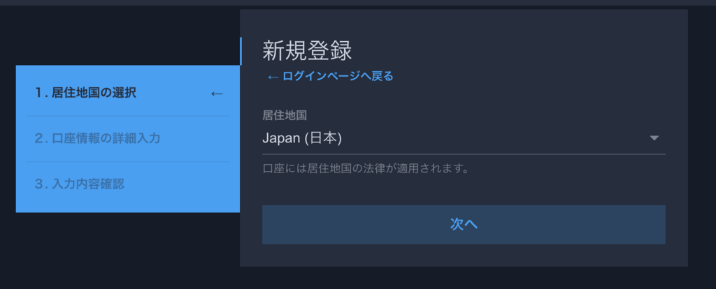 QUINEX_仮想通貨_2