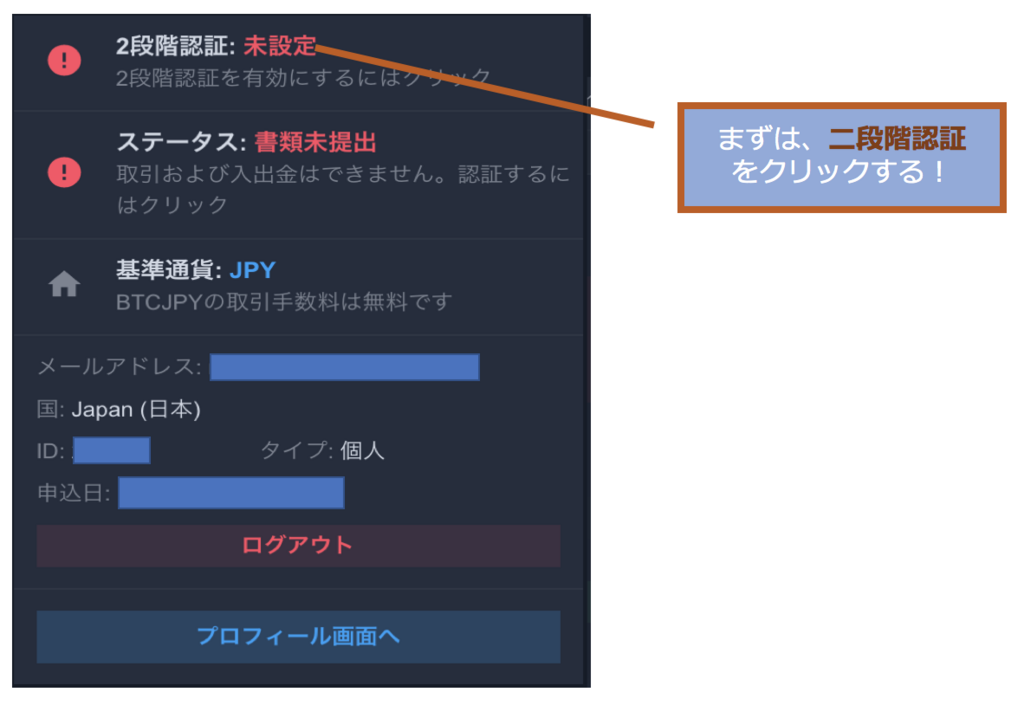 QUINEX_仮想通貨_7