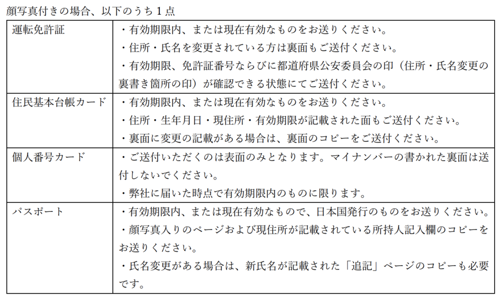 QUINEX_仮想通貨_10
