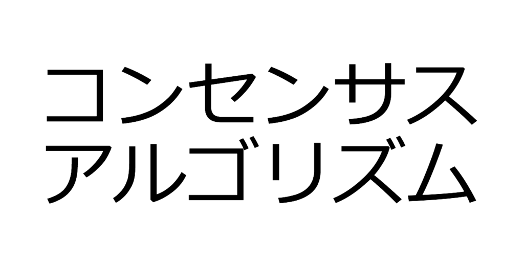 f:id:naotyn:20180225232231p:plain f:id:naotyn:20180225232231p:plain