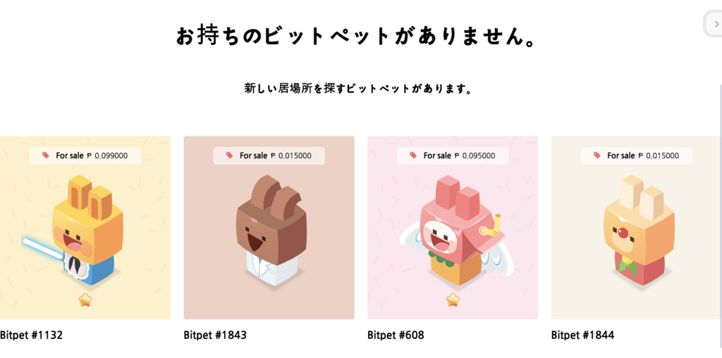 bitpet-chara