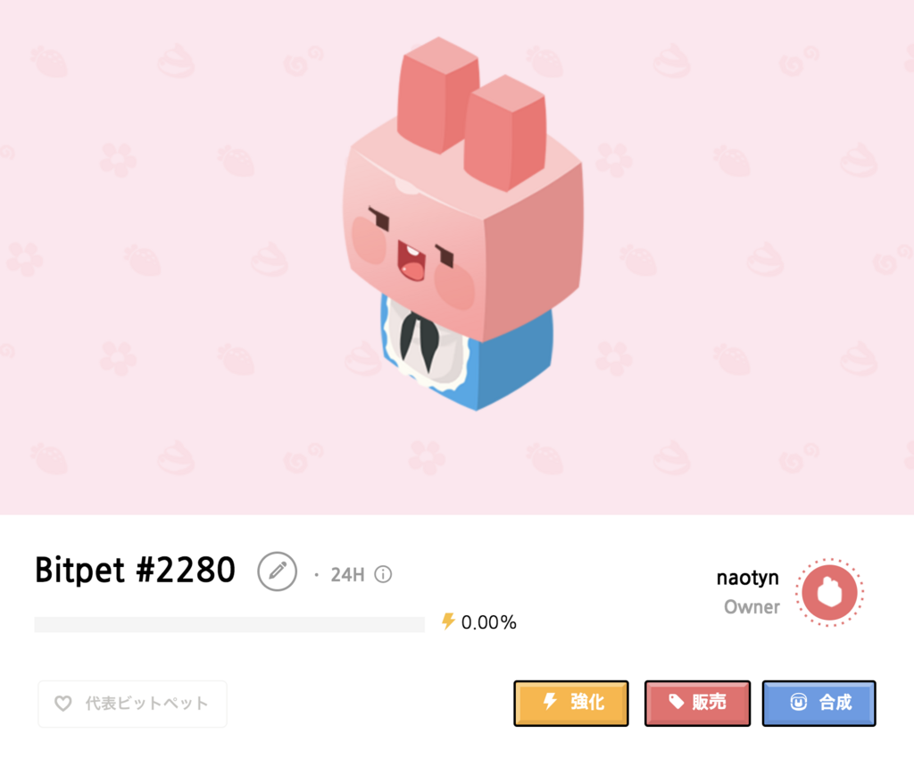 bitpet-charactor-2