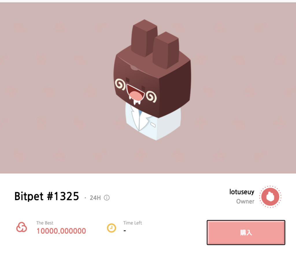 bitpet-charactor-max