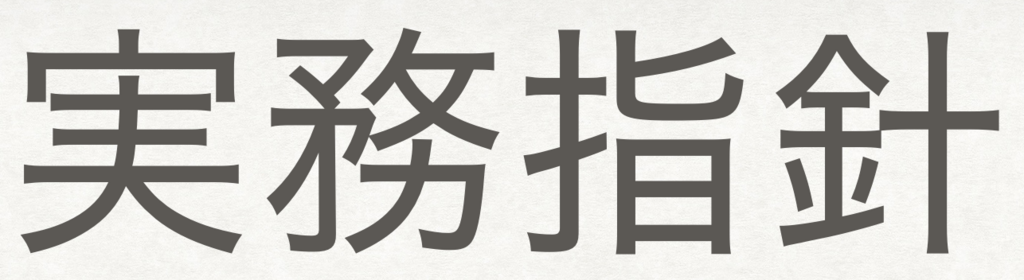 f:id:naotyn:20180323122538p:plain f:id:naotyn:20180323122538p:plain