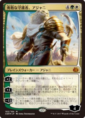 MTG初心者】霊気紛争プレインズウォーカーデッキ『勇敢な守護者