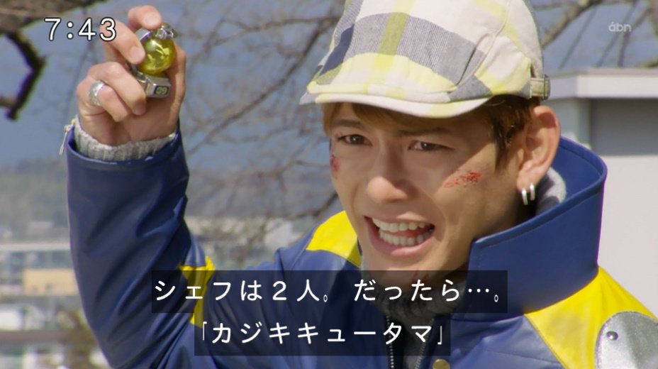 宇宙戦隊キュウレンジャー第9話感想 リュウコマンダーの余裕さとパロの応酬が心地よい パリピ流ウェイウェイ