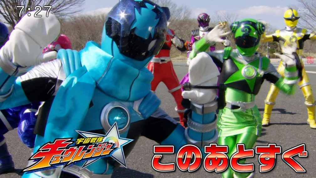 宇宙戦隊キュウレンジャー第11話感想！リュウテイオー爆誕！キュータマ 