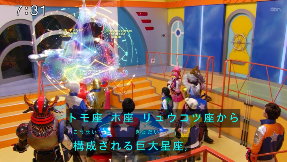 宇宙戦隊キュウレンジャー第11話感想 リュウテイオー爆誕 キュータマ乱用回 早くもおもちゃが値下げセール パリピ流ウェイウェイ