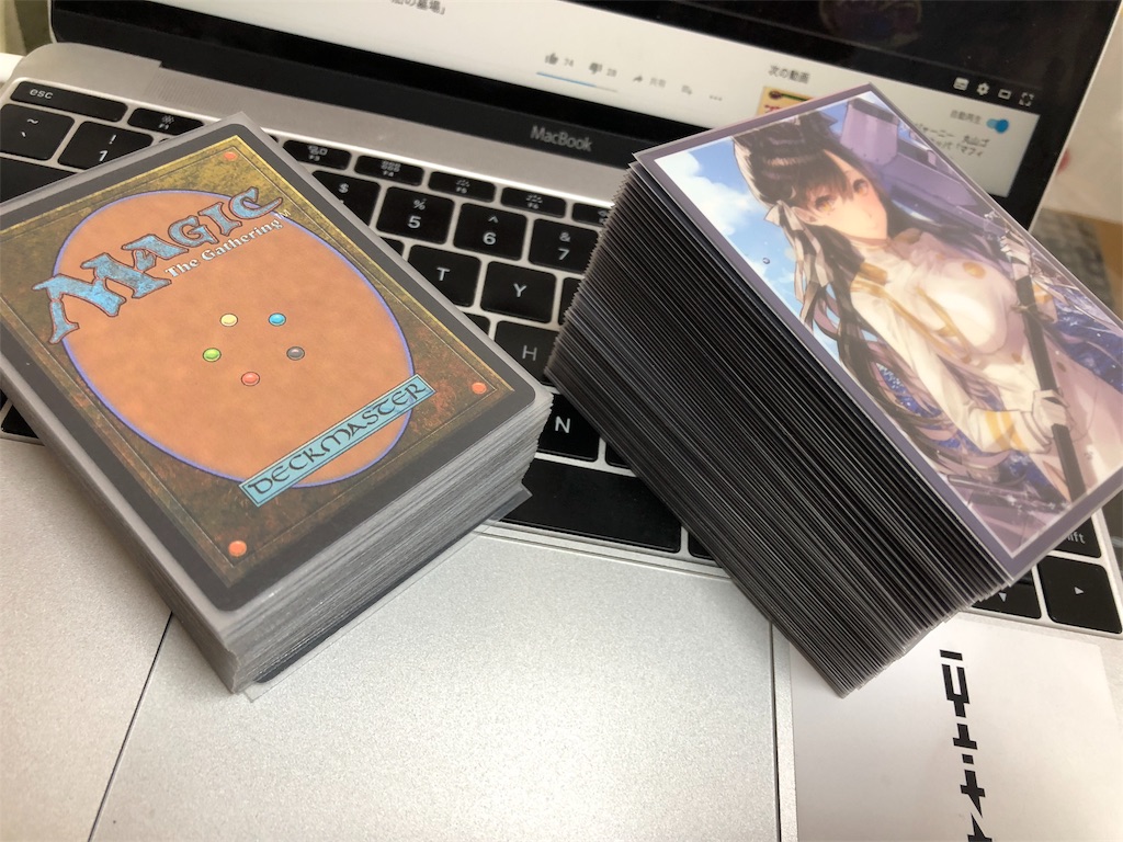 Mtg初心者 僕がやってるマジックで使える二重スリーブ術を紹介します ダブスリいいよ パリピ流ウェイウェイ