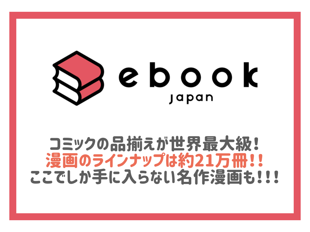 漫画も雑誌も読み放題 オススメの 電子書籍サービス まとめて紹介 パリピ流ウェイウェイ 漫画も雑誌も読み放題 オススメの 電子書籍サービス まとめて紹介 パリピ流ウェイウェイ