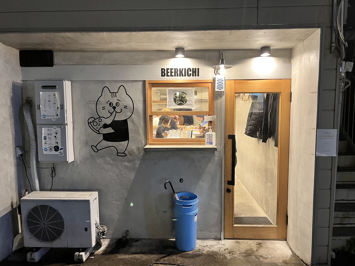 福岡博多でBEERKICHI（ビアキチ）に行ってきました - パリピ流ウェイウェイ