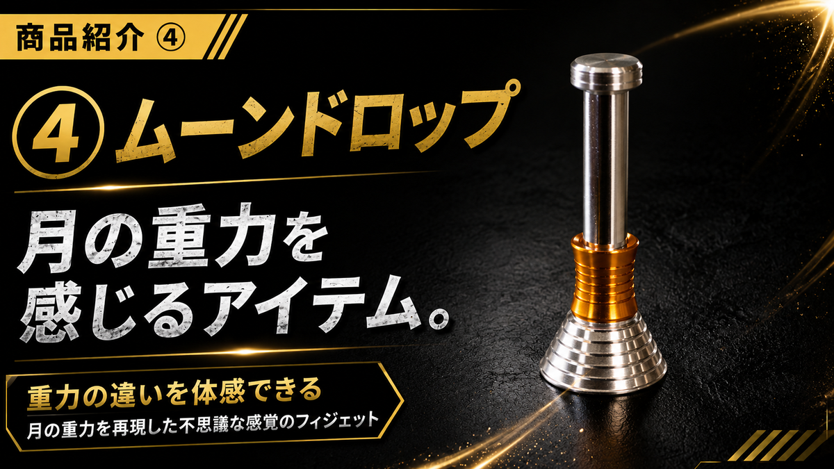 フィジェットトイおすすめ20選【2026年版】種類・選び方・最新トレンド