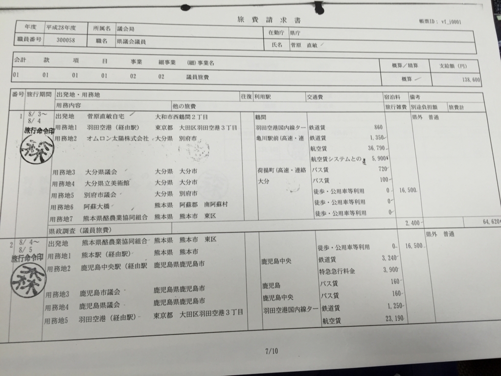 f:id:naoxinfo:20160916190128j:plain f:id:naoxinfo:20160916190128j:plain