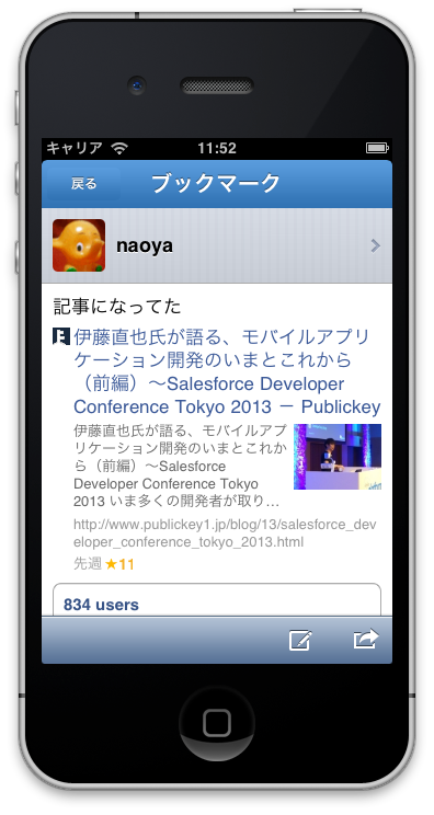 f:id:naoya:20130917115512p:image f:id:naoya:20130917115512p:image