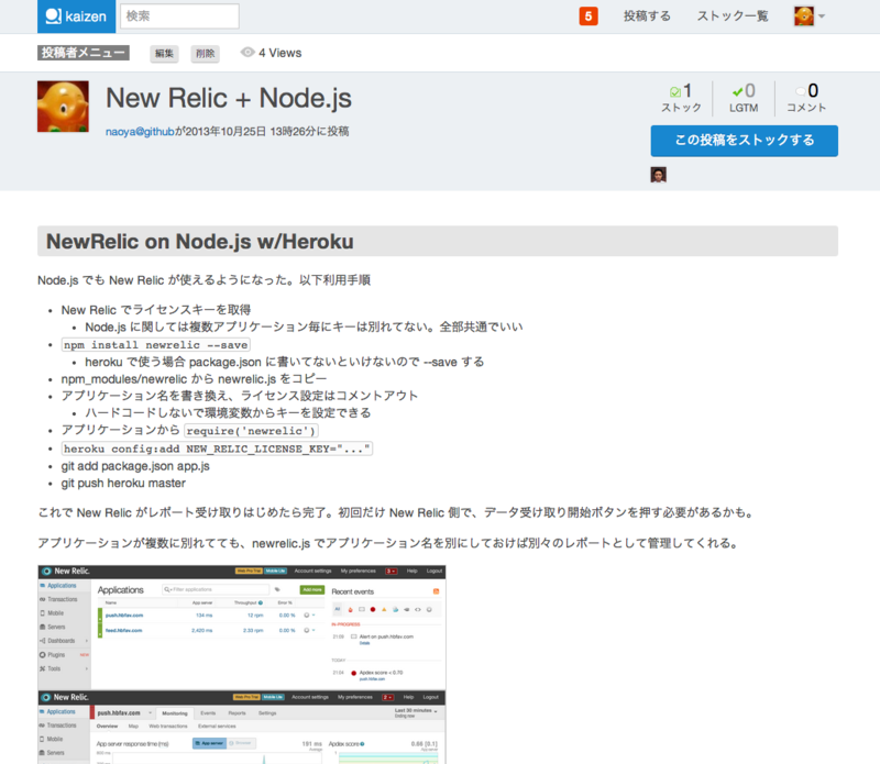 f:id:naoya:20131107115131p:image:w480
