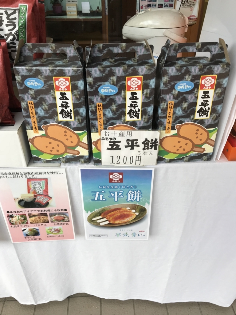 f:id:naoyafs1:20180813142636j:plain
