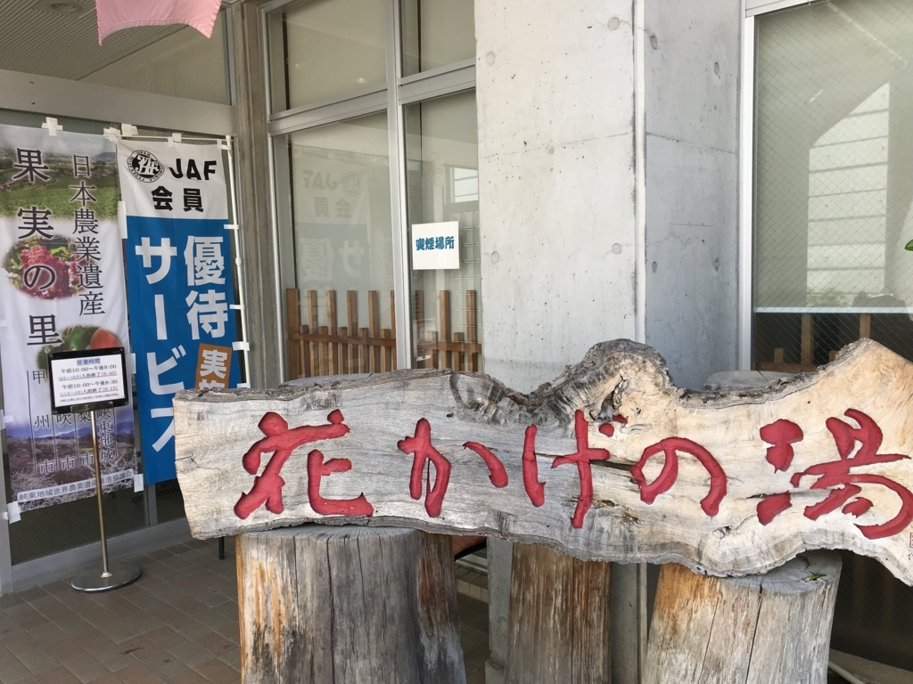 f:id:naoyafs1:20180827155628j:plain