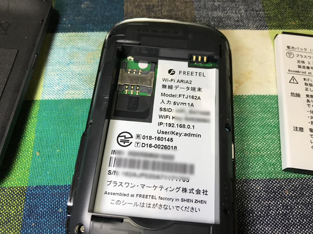 Wi Fiモバイルルーターを購入しました カメラ屋元公式中の人 アオキのブログ