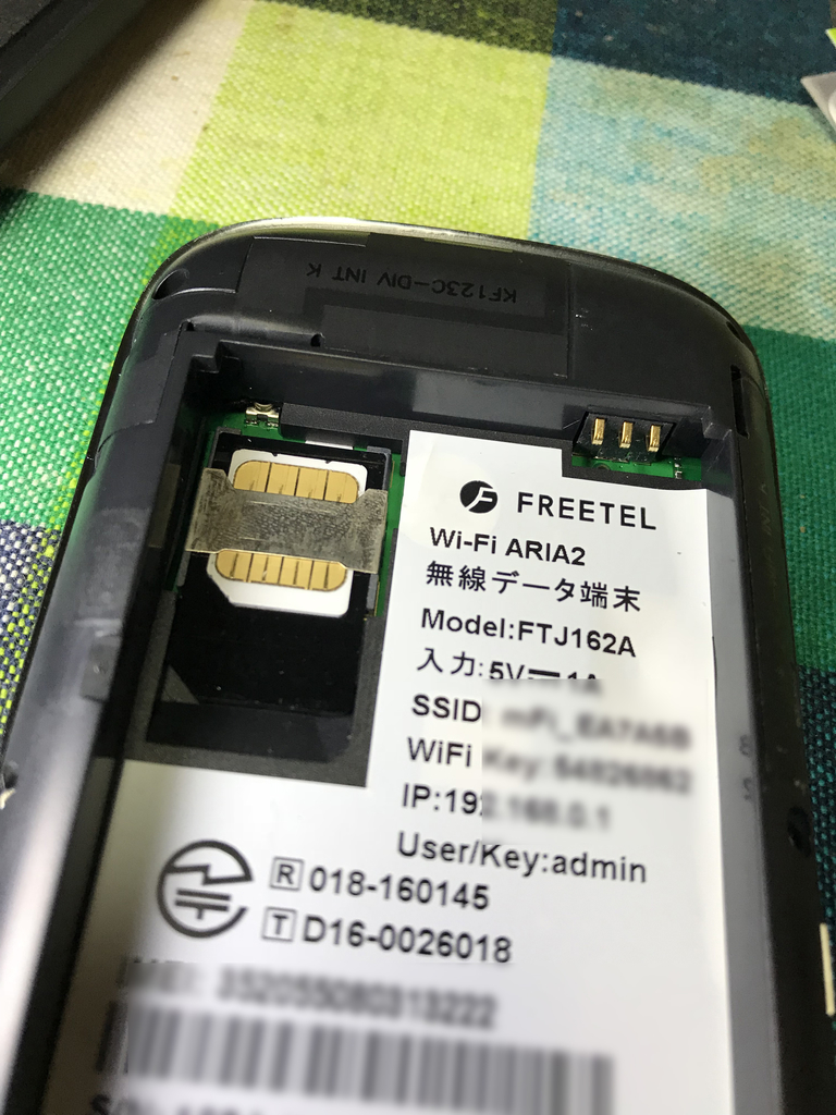 Wi Fiモバイルルーターを購入しました カメラ屋元公式中の人 アオキのブログ