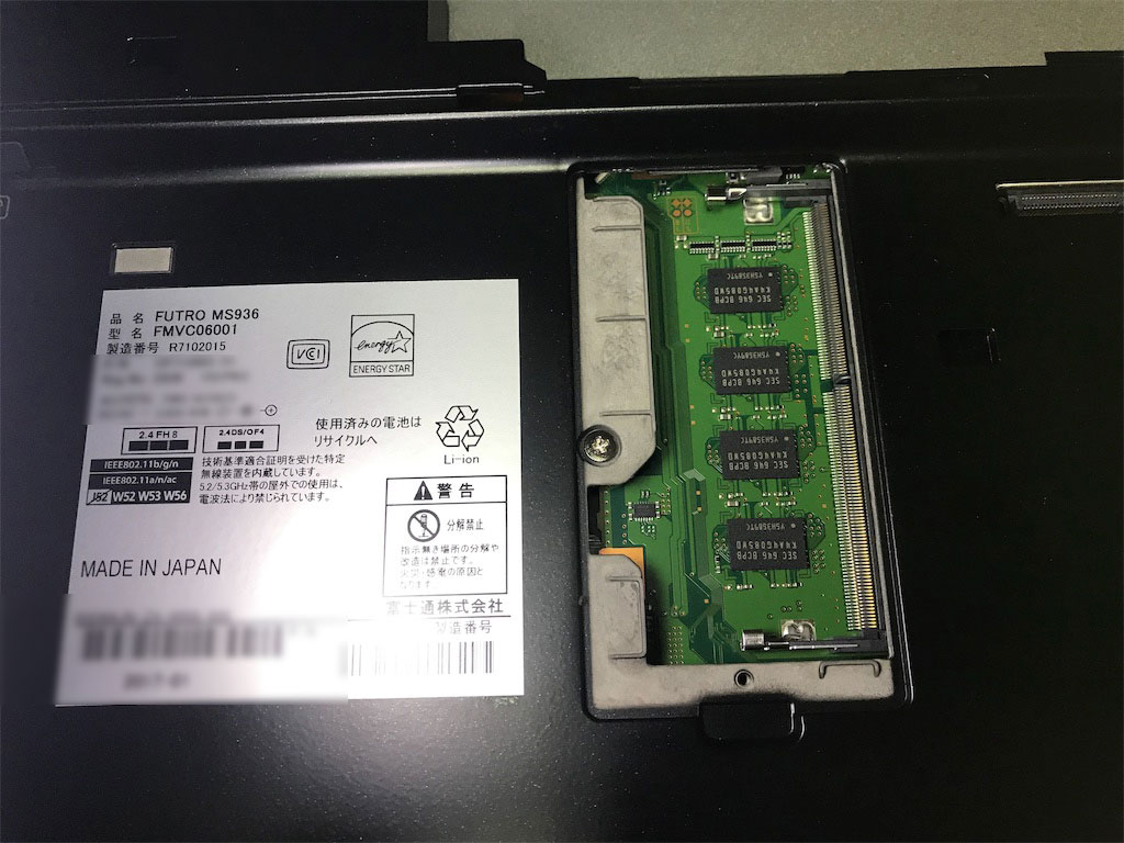 SSDの交換が完了しました。 - カメラ屋元公式中の人 アオキのブログ