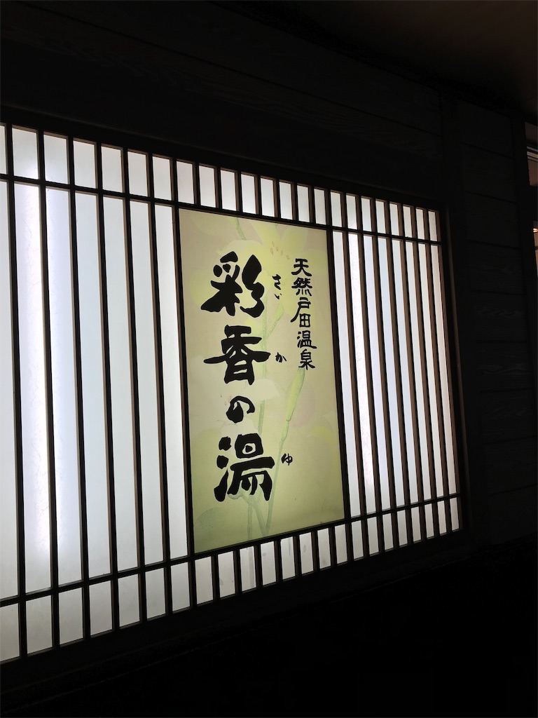 f:id:naoyafs1:20190614130927j:image