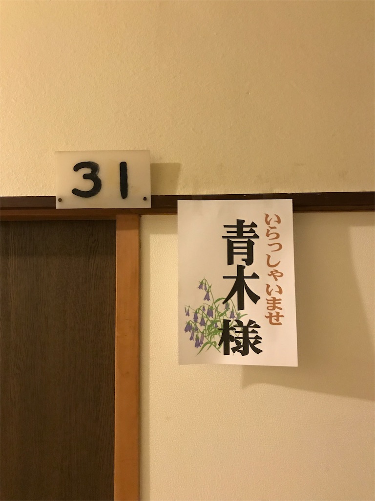 f:id:naoyafs1:20190916200413j:image